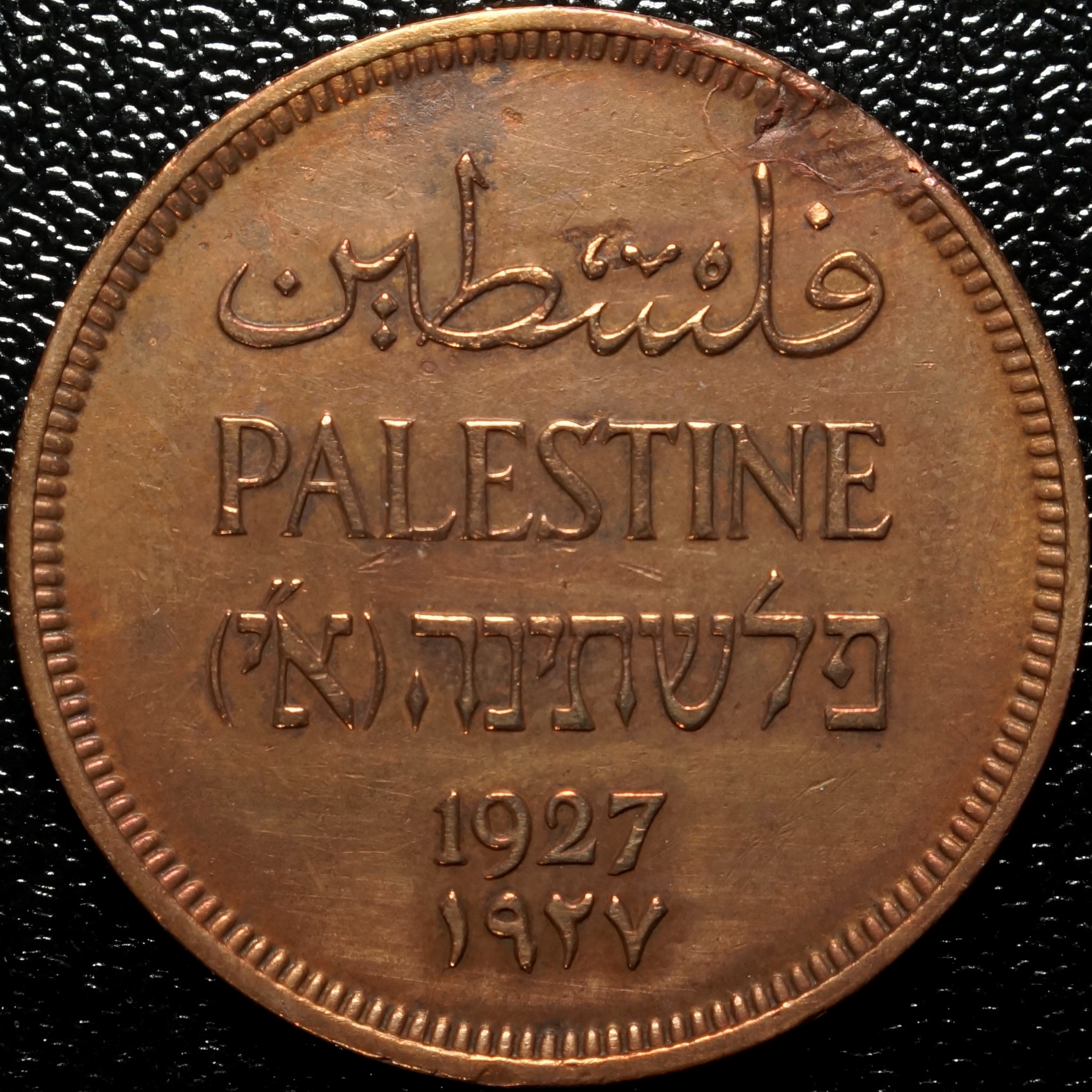 1927 Palestine 1 Mil