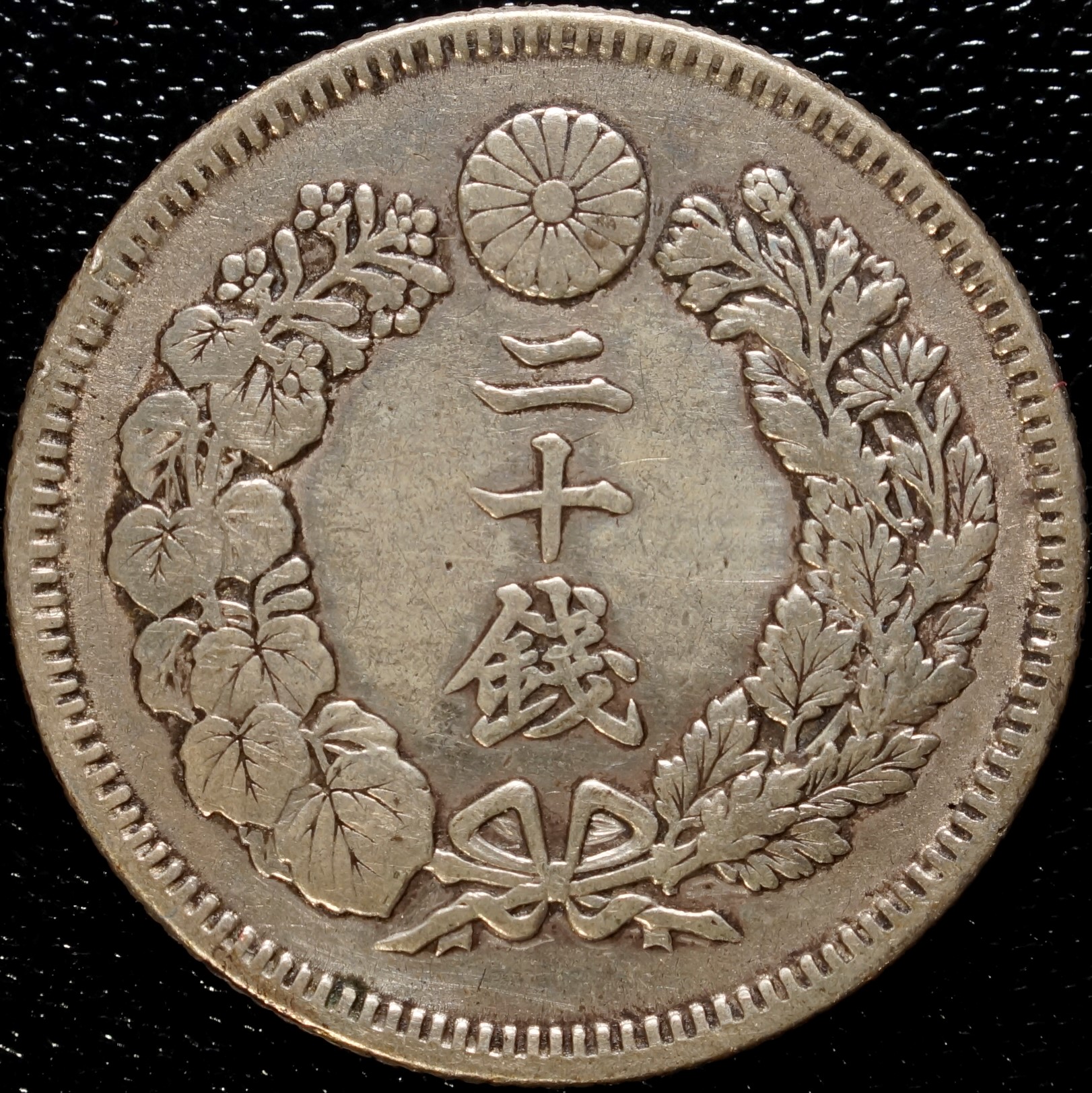 1906 - 1911 Japan 20 Sen - Numismax