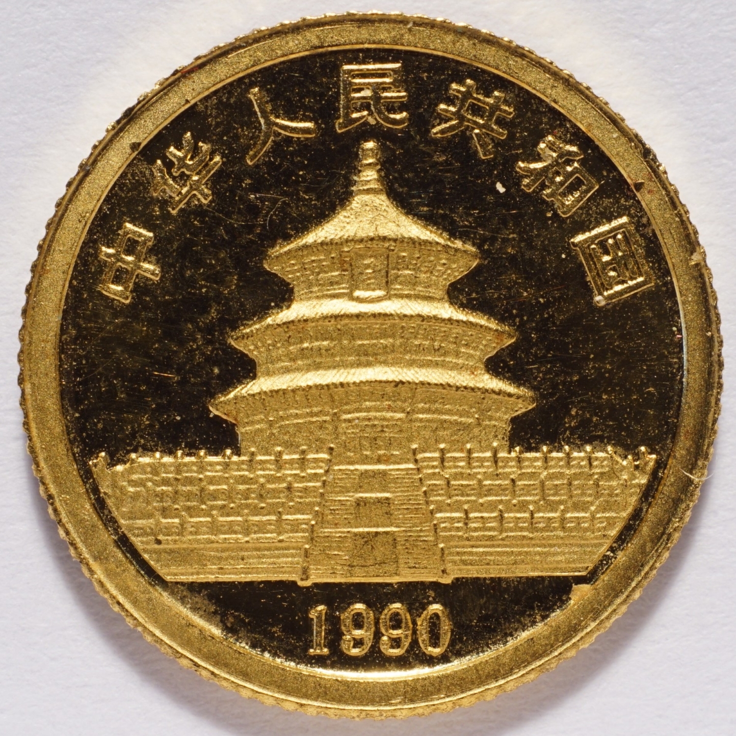 1990 China 5 Yuan Panda Gold - Image 3