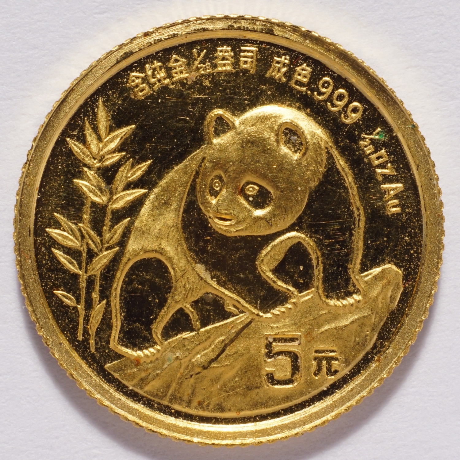 1990 China 5 Yuan Panda Gold - Image 4