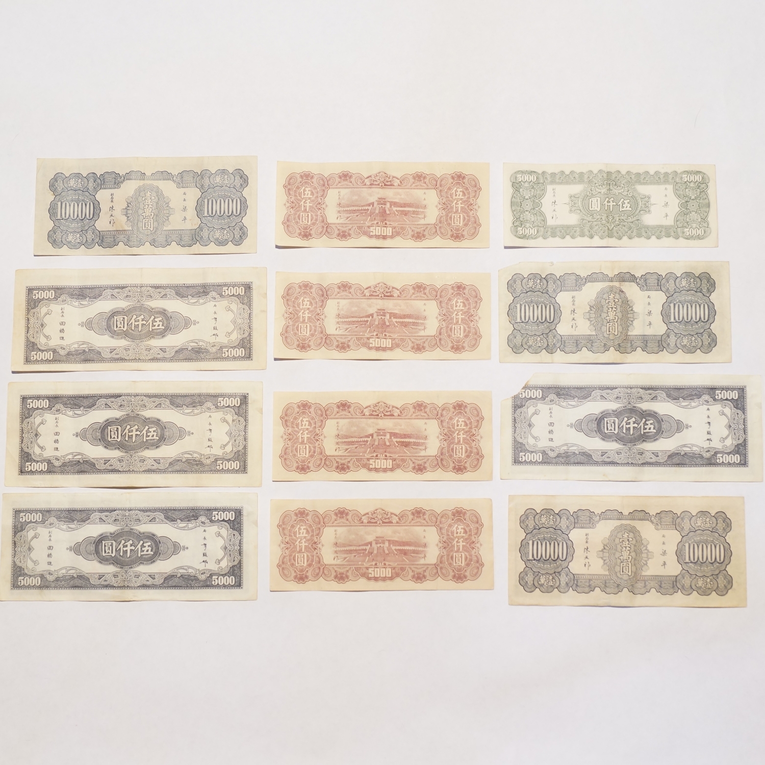 1945-1949 China 5000 and 10000 Yuan 12-Note Lot - Image 2