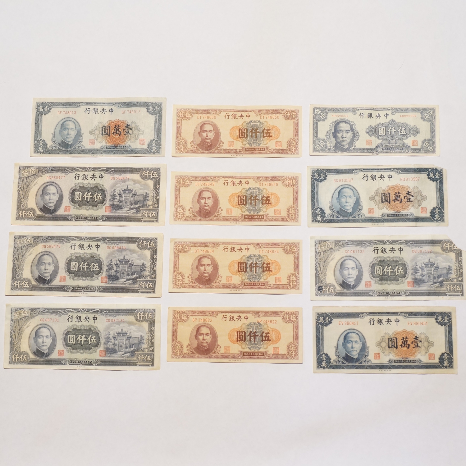 1945-1949 China 5000 and 10000 Yuan 12-Note Lot